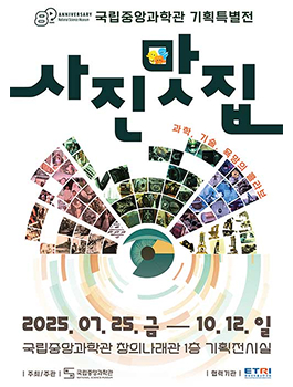 사진맛집 특별전