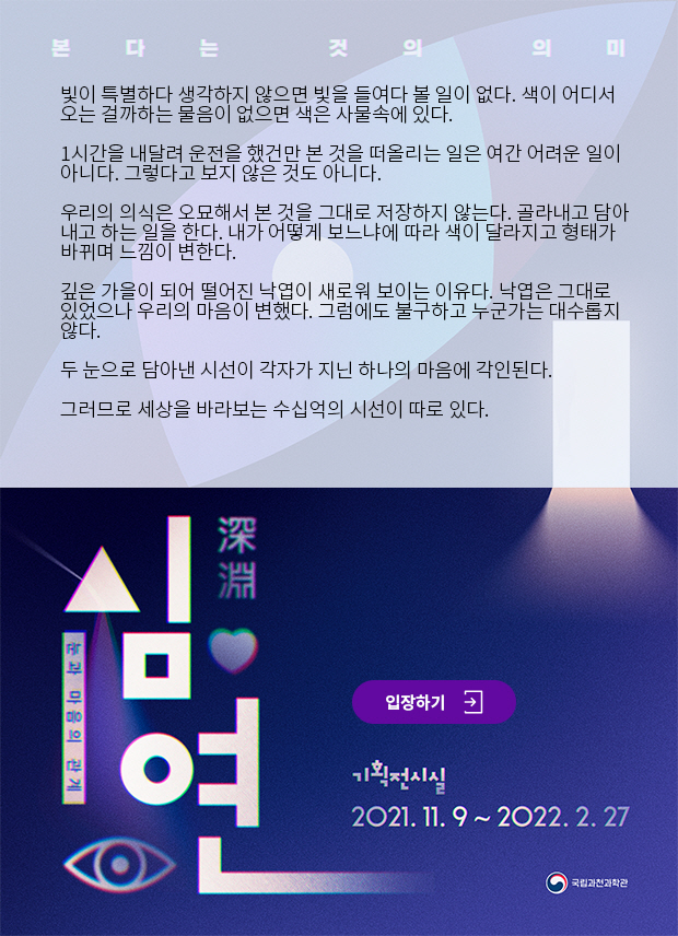 심연(深淵)
